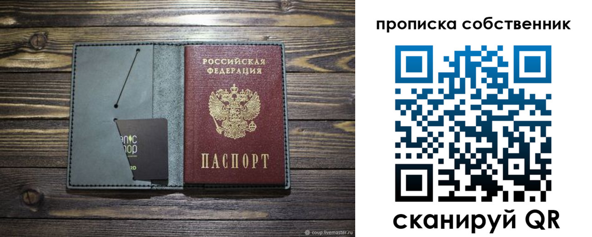 временная регистрация 2025 в Полысаево