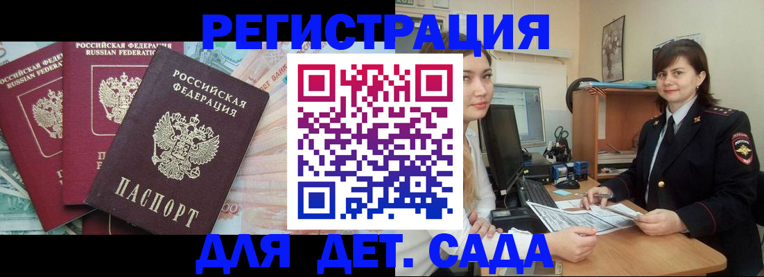 временная регистрация гарантия в Полысаево