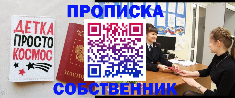 временная регистрация 2025 в Полысаево