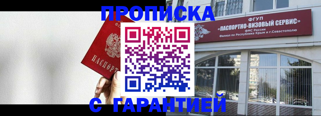 прописка ребенка в Полысаево