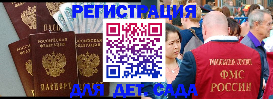 временная прописка в Полысаево